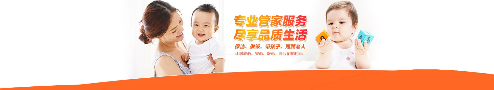 新鄉(xiāng)市牧野區(qū)好大姐家政服務中心
